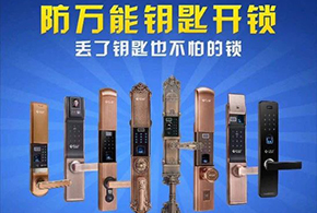 愛而福德指紋鎖——日常保養(yǎng)常識與技巧！